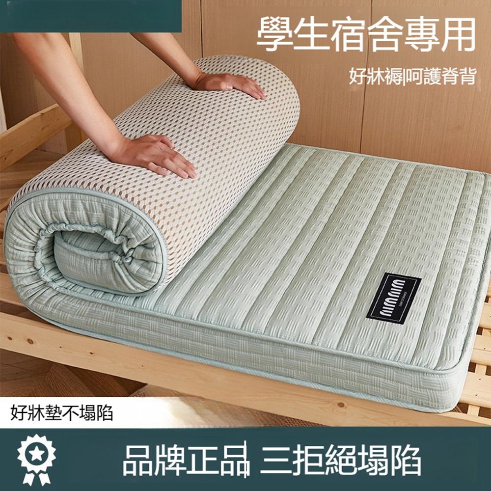 【Quality 聚家】90*200cm乳膠床墊 厚度9cm 大學生宿舍單人床墊 臥室床褥墊子 (乳膠填充/高彈釋壓)