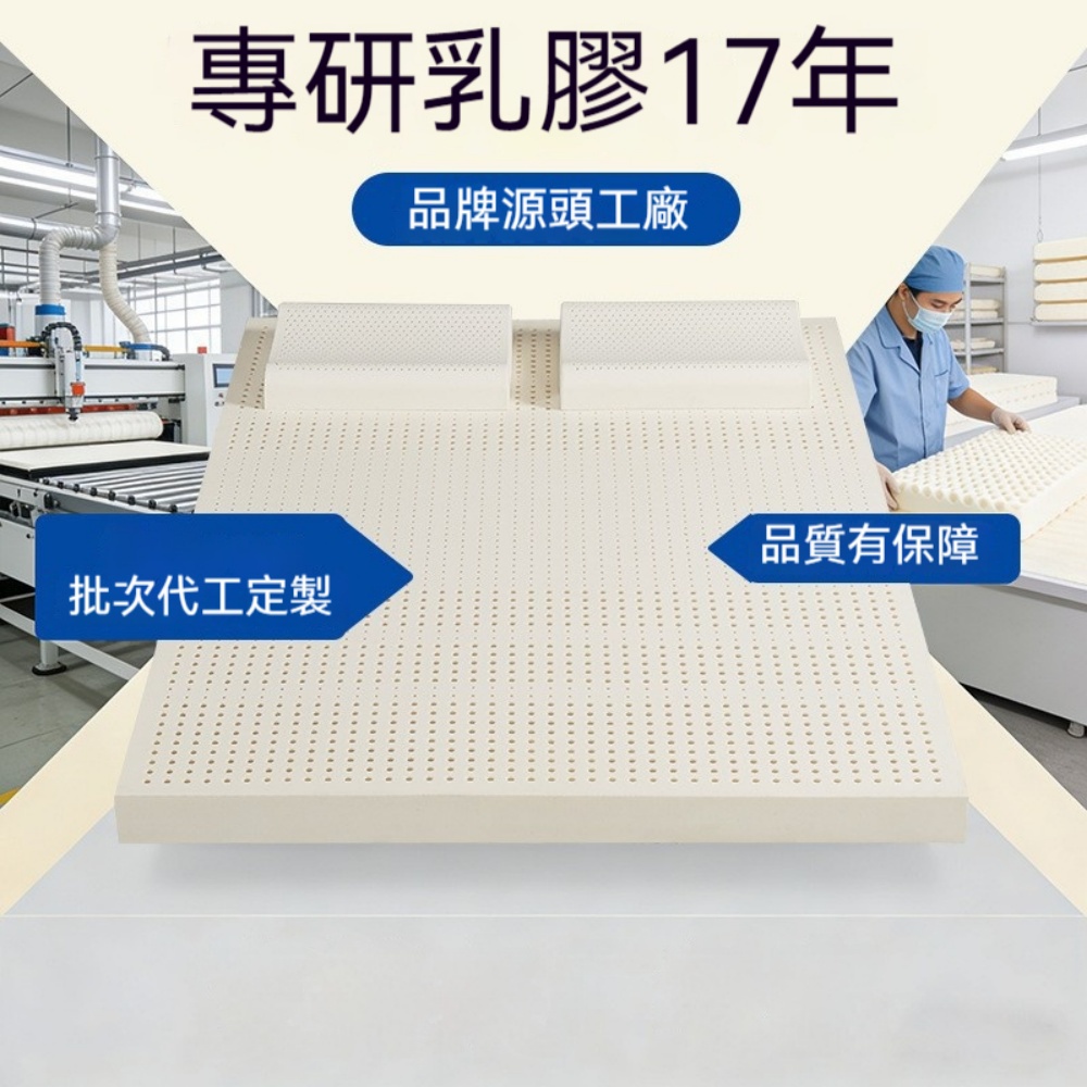 天然乳膠床墊 200*120cm 厚7.5cm 按摩顆粒款 泰國進口 一體成型 按摩顆粒舒壓 天然乳膠 親膚透氣