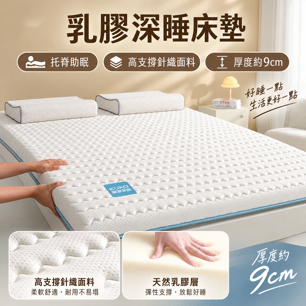 [樂錦家居]床墊 厚9CM 記憶棉乳膠床墊 120*190/200CM 學生宿舍榻榻米軟墊（高彈支撐透氣）