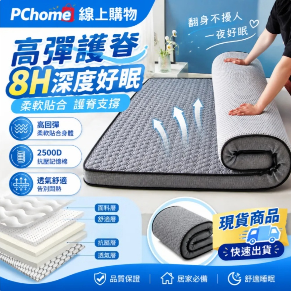【銘利萊】現貨 乳膠床墊 軟墊 家用床墊 榻榻米海綿墊 學生宿舍 可折疊床墊120*200*9