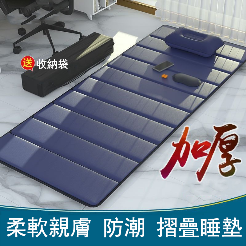 【木洸】午休防潮折疊睡墊 辦公室午休墊 瑜伽墊 打地鋪防潮墊 午睡墊-加厚5cm寬70CM