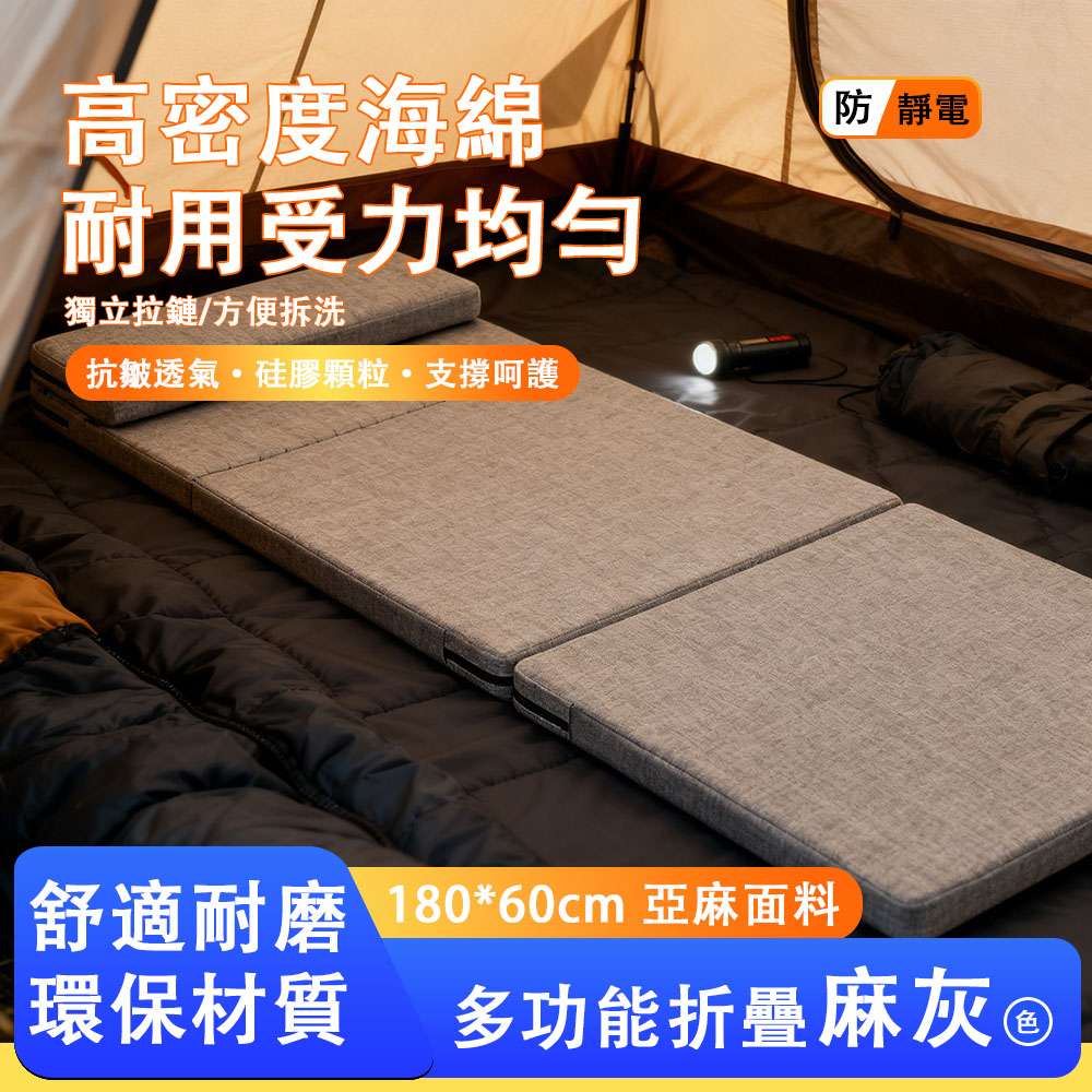 YOUJIA 優家 多功能折疊睡墊 柔軟舒適 高回彈力 辦公室午休墊 打地鋪防潮墊 露營墊 海綿墊 180*60CM