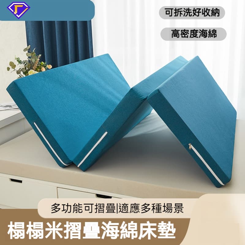 YIMI 依米 90x200cm可折疊床墊 日式榻榻米 折疊床墊 床墊子 地鋪午睡墊 海綿床墊 睡墊 厚度9CM