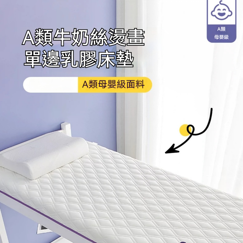 【銳達】 床墊 純白菱形加厚床墊 9cm 厚實填充 軟硬適中 四季通用 出租屋床墊 90*190*9cm