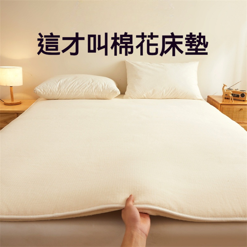 YIMI 依米 150*200cm棉花床墊 遮蓋物軟墊 臥室墊子 學生雙人租房床墊墊褥 折疊床墊 長絨棉床墊 3kg