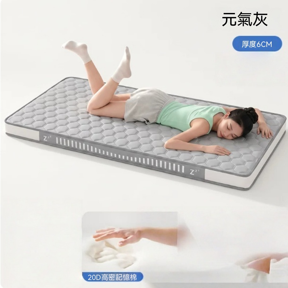 家用床墊 榻榻米床墊 出租房床墊 宿舍床墊 單人床墊 記憶棉床墊 床褥墊 折疊床墊 透氣床墊150x200cm