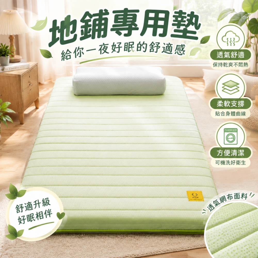 學生床墊 上下鋪床墊 地鋪睡墊 床墊軟墊 防潮地墊 打地鋪墊子租房專用墊 學生宿舍單人單子80x190cm