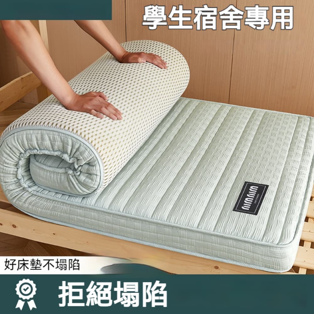 YIMI 依米 80x190cm親膚乳膠墊 青少年床褥 住校軟墊 高彈睡墊 折疊床墊 學生寢室鋪墊寢具用品 9cm厚