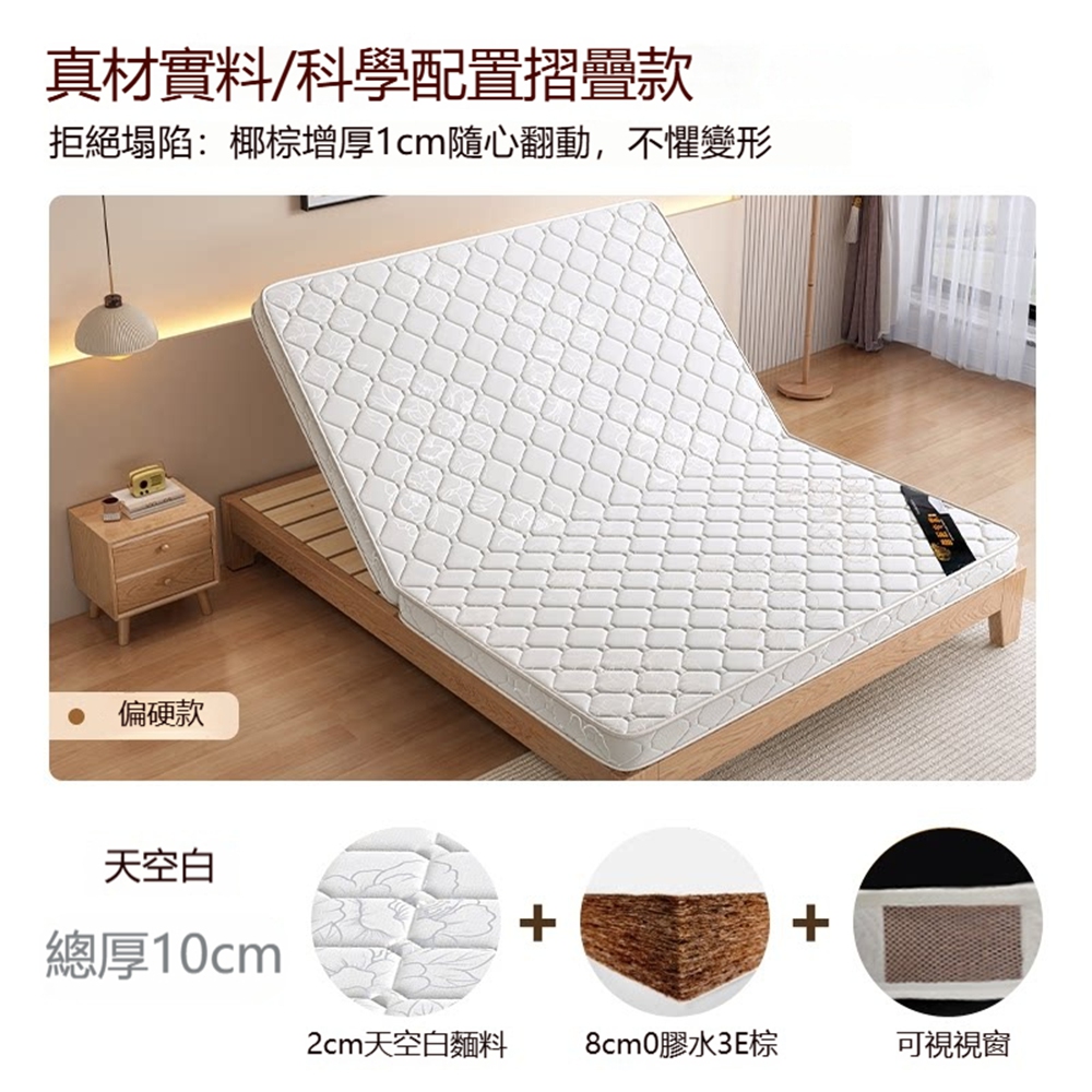 [樂億家居]床墊 天然椰棕床墊 8cm椰棕+2cm面料 約厚10cm 150*200 護腰護脊 可折疊