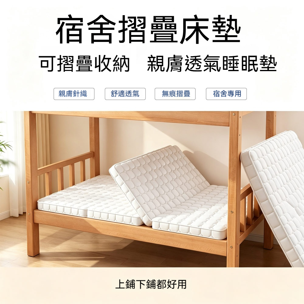 90*190cm可折疊椰棕乳膠床墊 學生宿舍單人上下舖軟墊 租屋榻榻米加厚可收納專用床墊