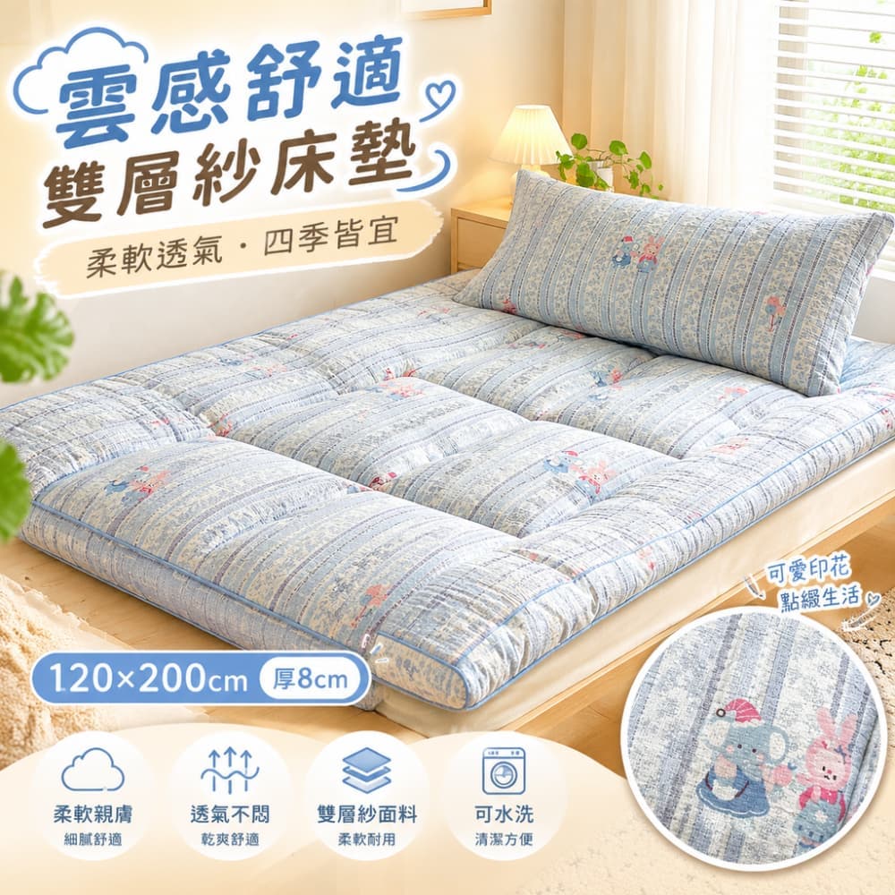藝啟 120x200cm厚8CM 少女心床墊 記憶棉床墊 榻榻米墊 護脊床墊 折疊床墊 四季通用 合理支撐 摺疊收納