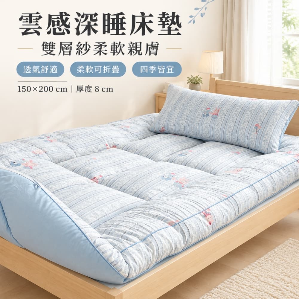 藝啟 150x200cm厚8CM 少女心床墊 記憶棉床墊 榻榻米墊 護脊床墊 折疊床墊 四季通用 合理支撐 摺疊收納