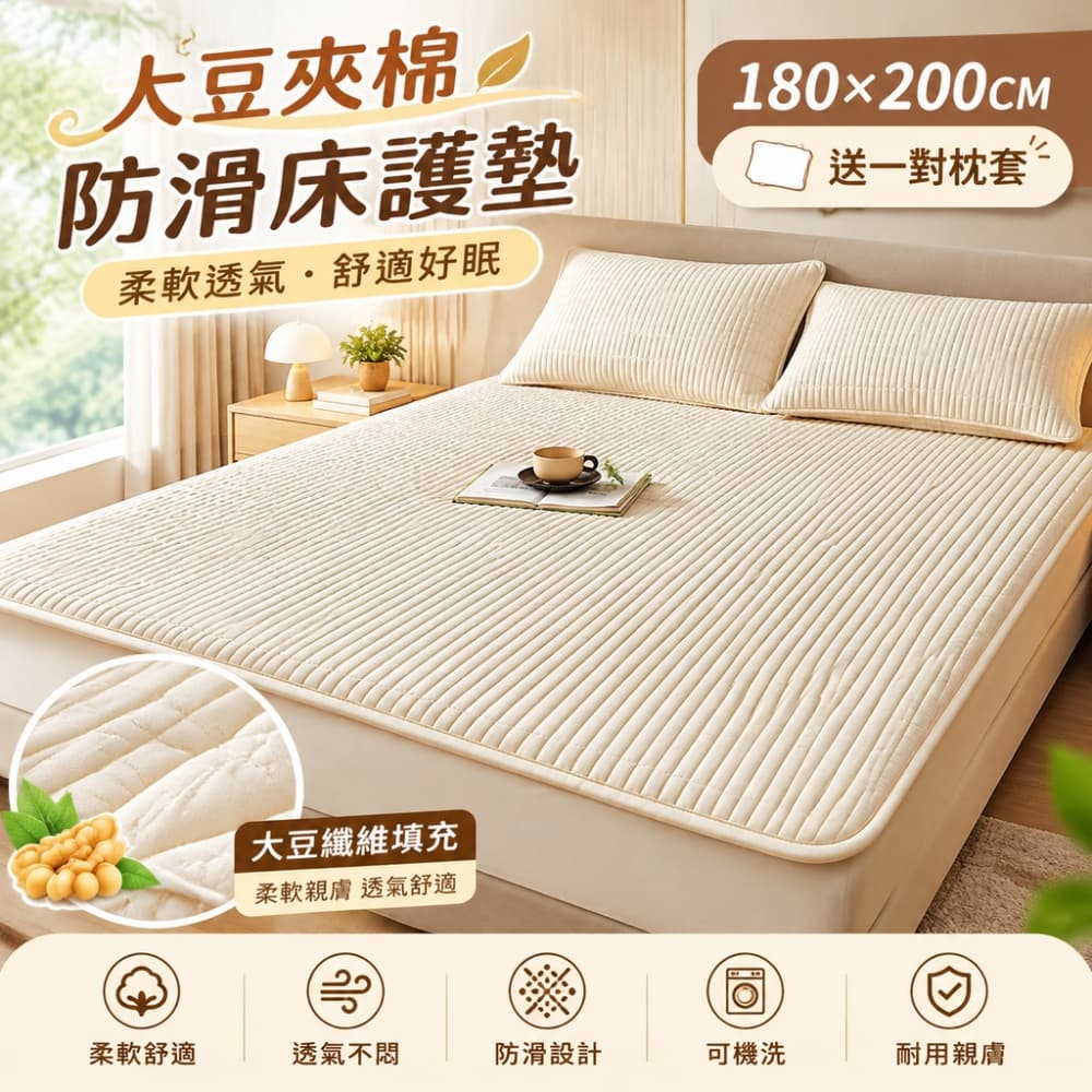 藝啟 180x200cm水洗棉墊子 夾棉床墊 床墊保護墊 榻榻米墊 折疊床墊 四季通用 柔軟蓬鬆 送枕套一個