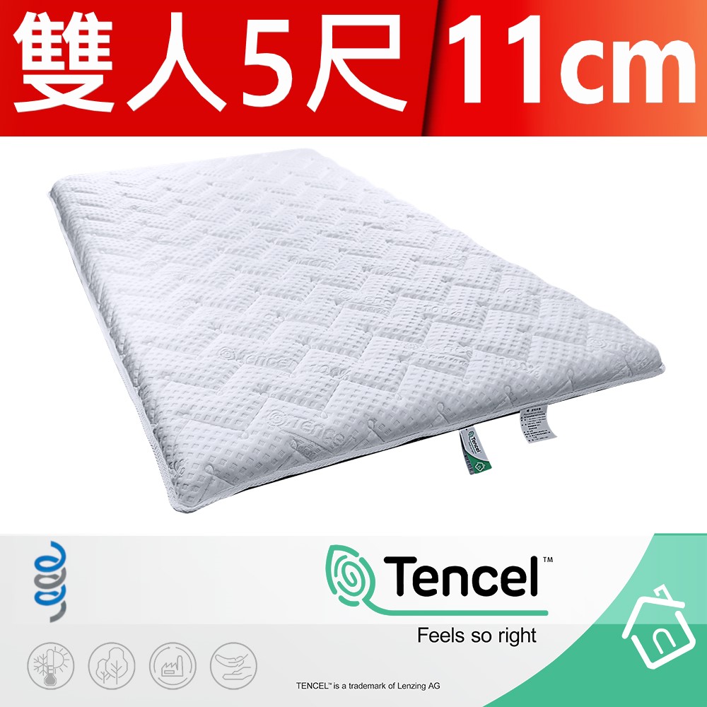 富郁床墊 Tencel天絲100%日式床墊11cm 雙人5尺(150x190x11cm)(不容易凹陷) 台灣床墊工廠直營