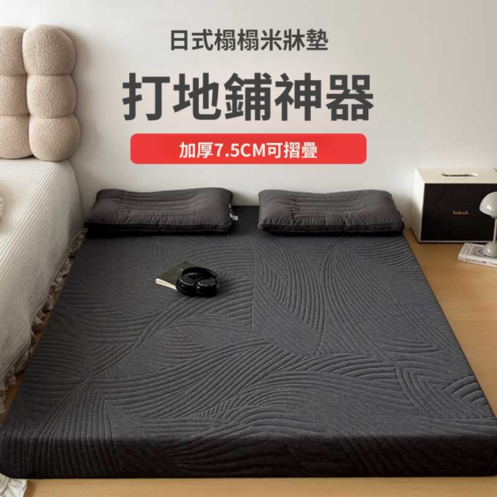 【Quality 聚家】打地鋪床墊 家用折疊床墊 海綿墊子 榻榻米雙人地上睡覺軟墊 防潮防滑(180x200cm)