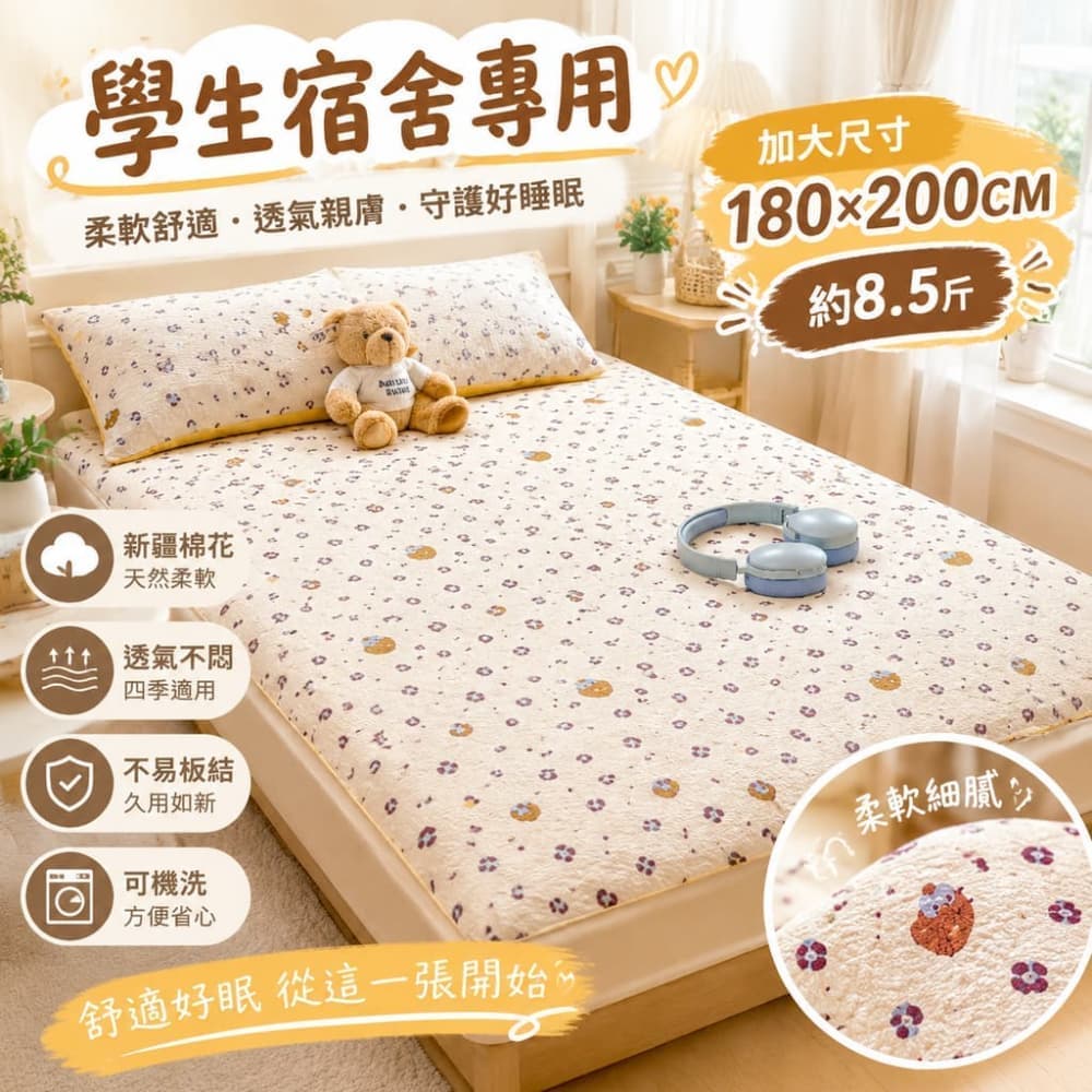 藝啟 180x200cm8.5斤 棉花床墊 上下鋪床墊 榻榻米床墊 夾棉床墊 吸溼透氣 柔軟平滑 不易起球