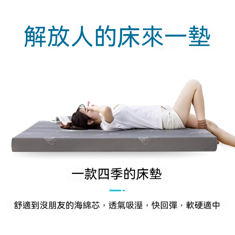 【銘利萊】海綿床墊 家用加厚高密度硬墊 租房學生宿舍記憶棉軟墊褥子90*190*8CM