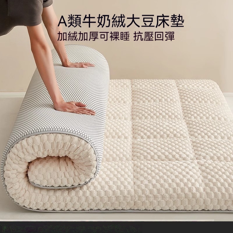 【銘利萊】冬季加厚床墊軟墊子 保暖牛奶絨 家用墊被床褥學生宿舍單人90*190*5CM
