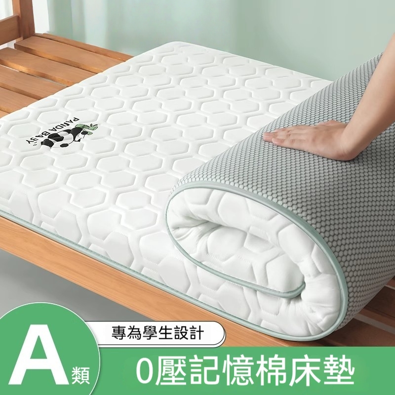 【銘利萊】家用床墊子乳膠 租房住宿專用 記憶棉床墊 宿舍單人軟墊 150*200*5CM