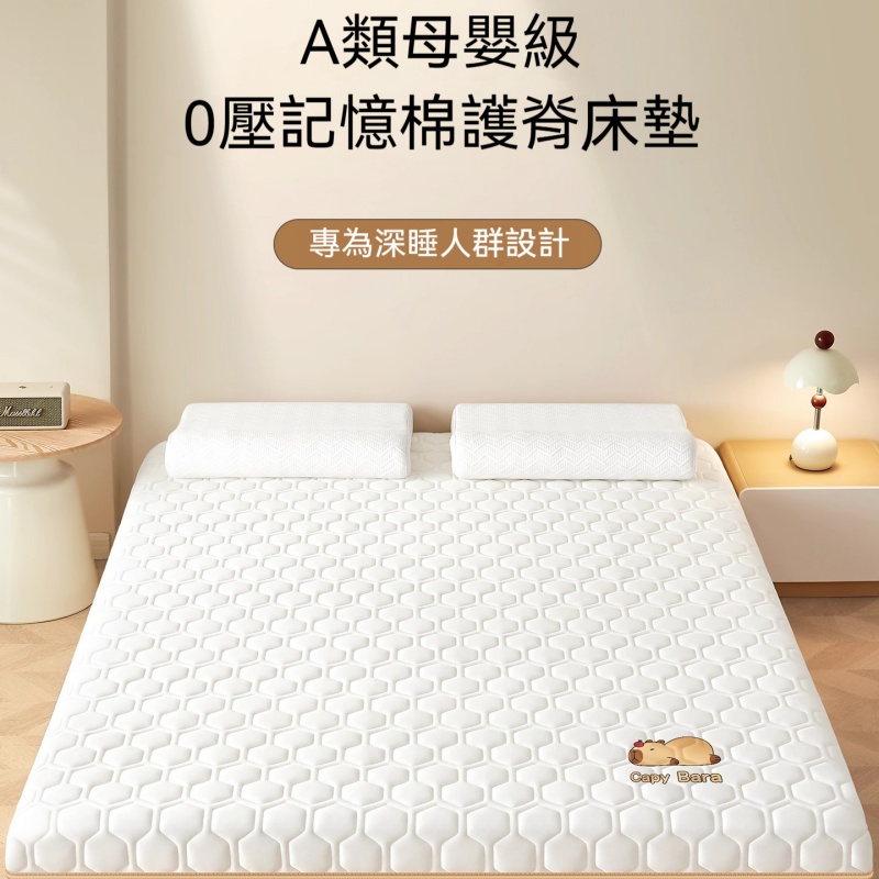 【銘利萊】 高密記憶棉床墊軟墊 家用臥室榻榻米床墊子 薄款床褥墊租房專用150*200*6CM