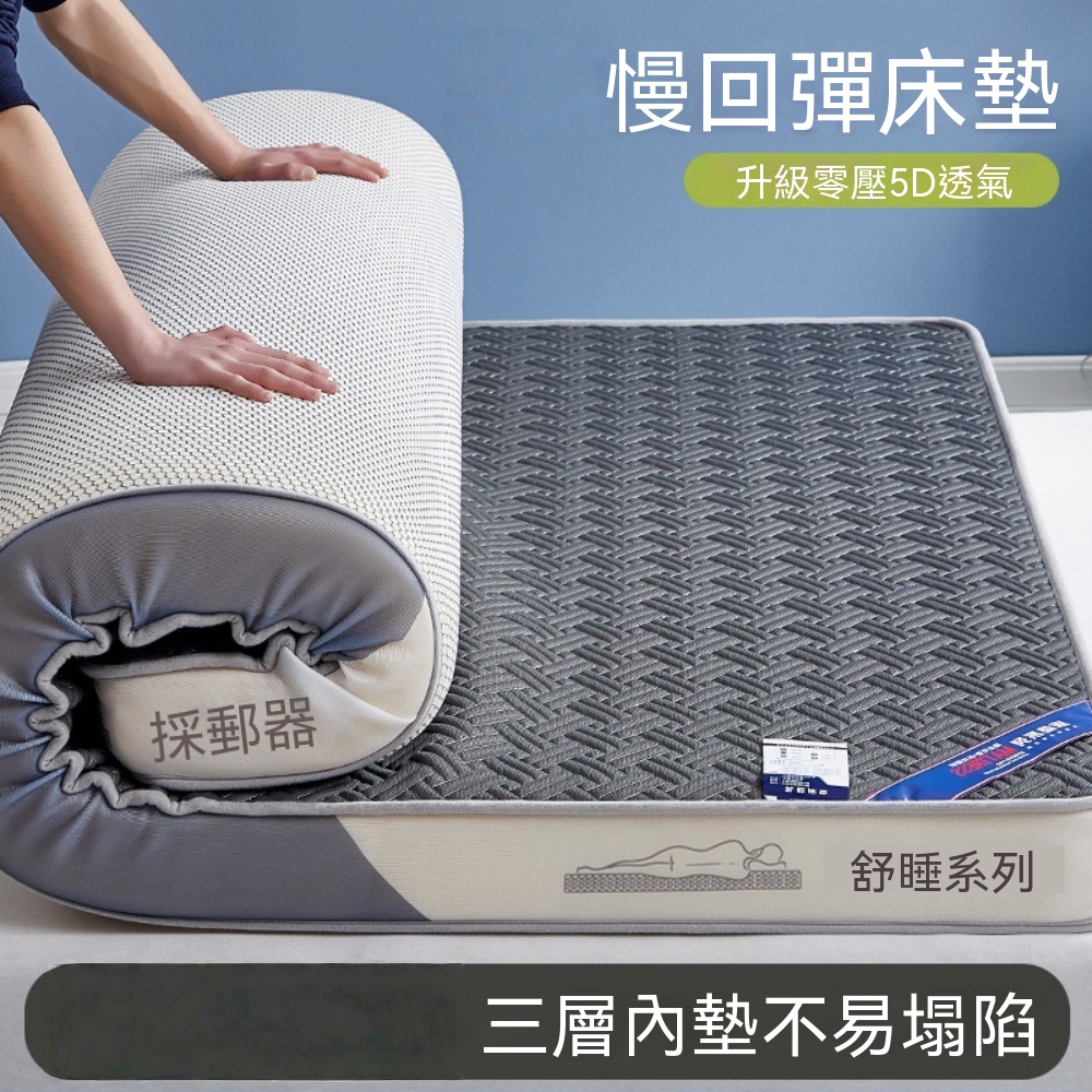 乳膠床墊 租房 家用 地鋪 睡墊 加厚 榻榻米 床墊 宿舍軟墊 150x200cm 厚約5cm