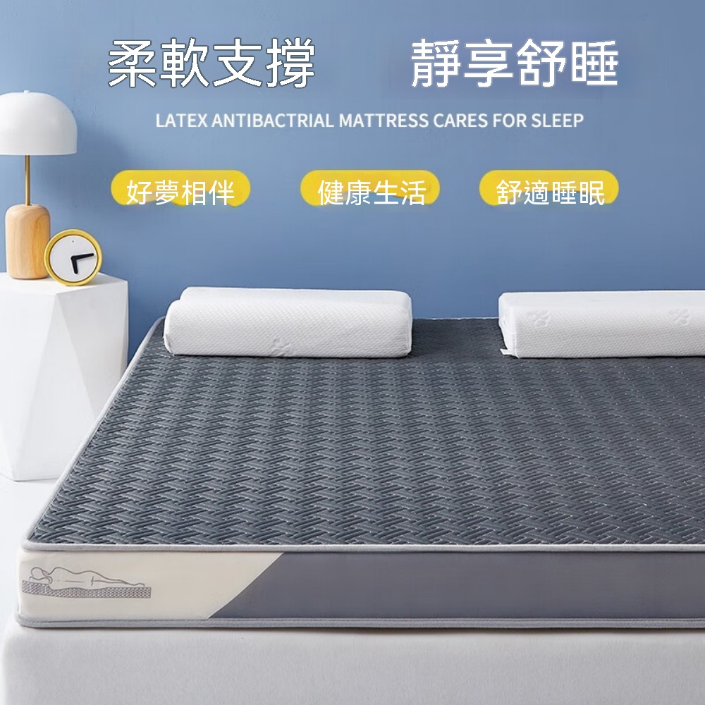 床墊 宿舍軟墊 乳膠床墊 租房 家用 地鋪 睡墊 加厚 榻榻米 150x200cm 厚約9cm