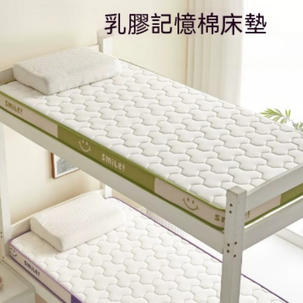 床墊 學生專用宿舍床墊 透氣加厚記憶床褥 防滑止跑可折疊 上下舖專用 軟硬適中