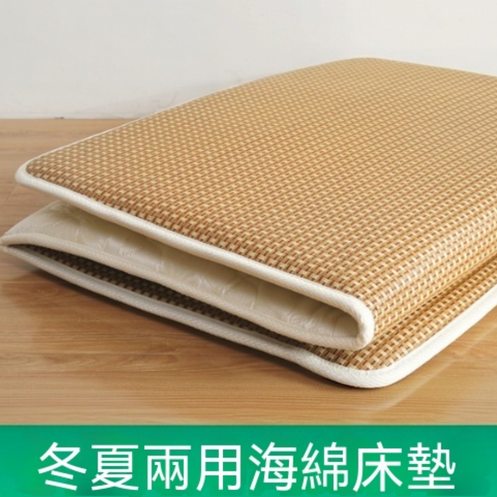 雙面兩用海綿床墊 A 面柔軟床墊 B 面天然藤席 高密度海綿不易塌陷 冬夏兩用 4cm