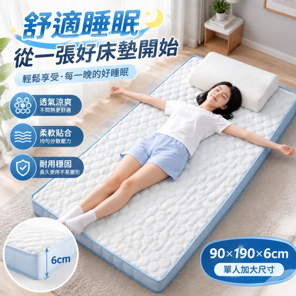 床墊 灰色加厚床墊 立體菱格車縫高彈床褥 飽滿回彈不易塌陷 學生宿舍上下舖專用 90x190*6cm