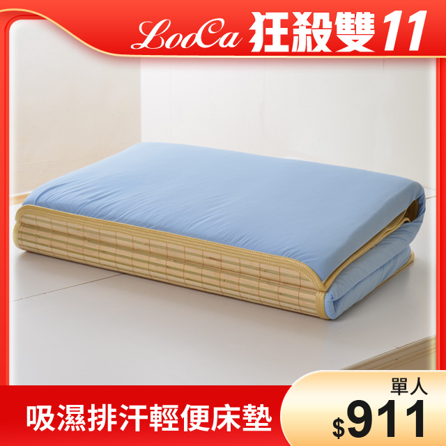 LooCa透氣排汗四季三用便利床墊(單人)