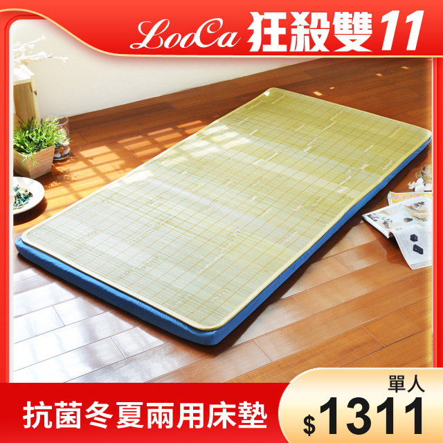 LooCa美國Microban抗菌四季三用便利床墊(單人)
