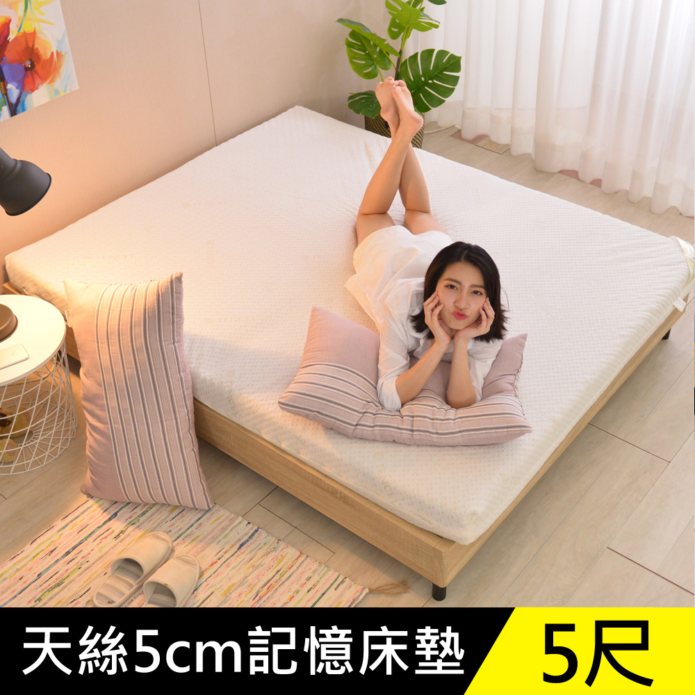 LooCa 御品天絲5cm全記憶床墊-雙人5尺（其他規格）