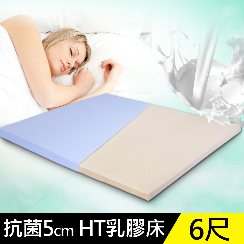 LooCa 抗菌5cm HT純淨乳膠床墊-搭配美國抗菌表布(加大6尺)