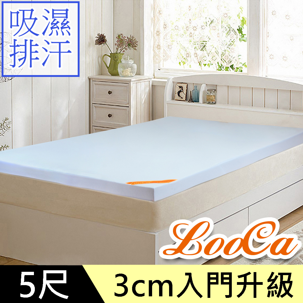 LooCa 3cm認證透氣排汗記憶床墊-雙人5尺