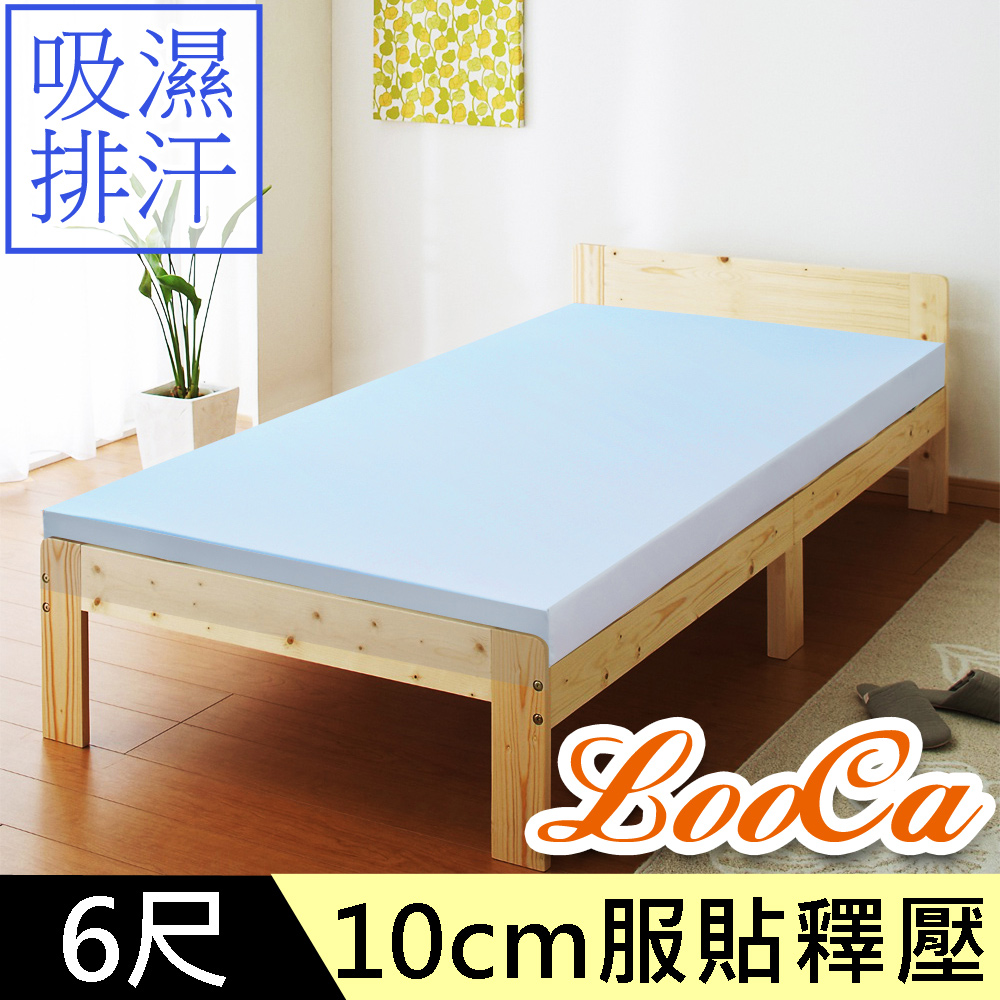 LooCa 服貼10cm認證透氣排汗記憶床墊-加大6尺