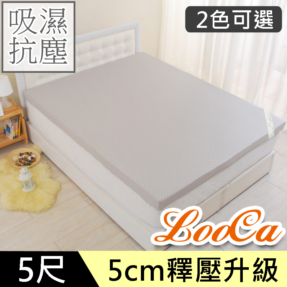 LooCa 高週波吸濕抗塵5cm全記憶床墊-雙人5尺