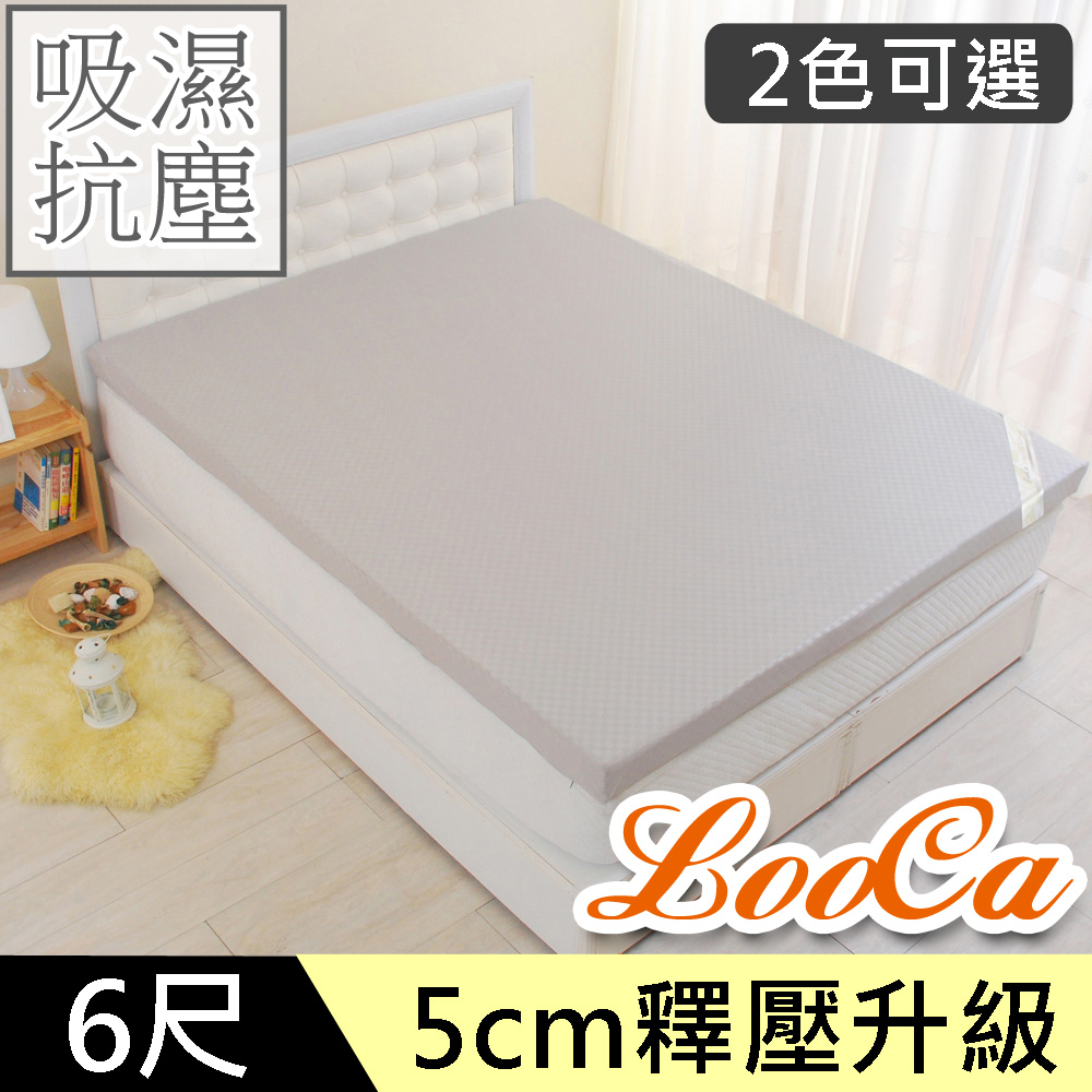 LooCa 高週波吸濕抗塵5cm全記憶床墊-加大6尺