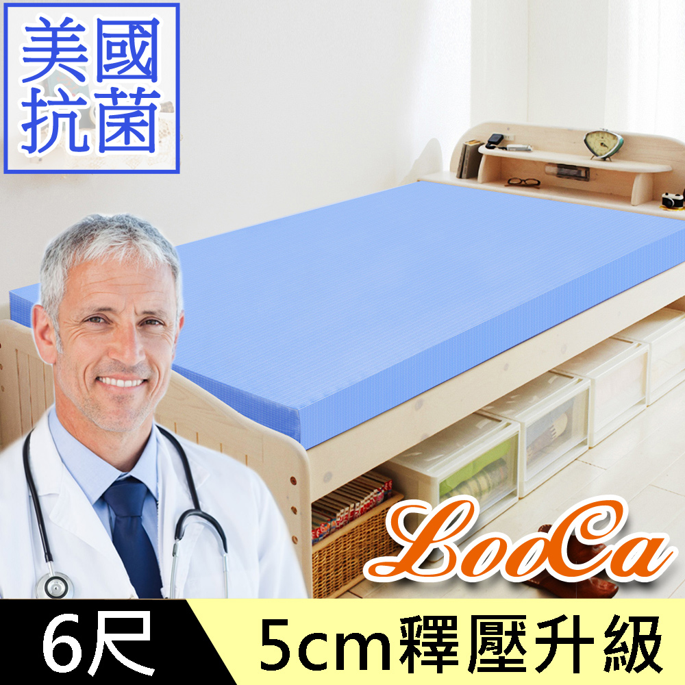LooCa 美國抗菌5cm全記憶床墊-加大6尺