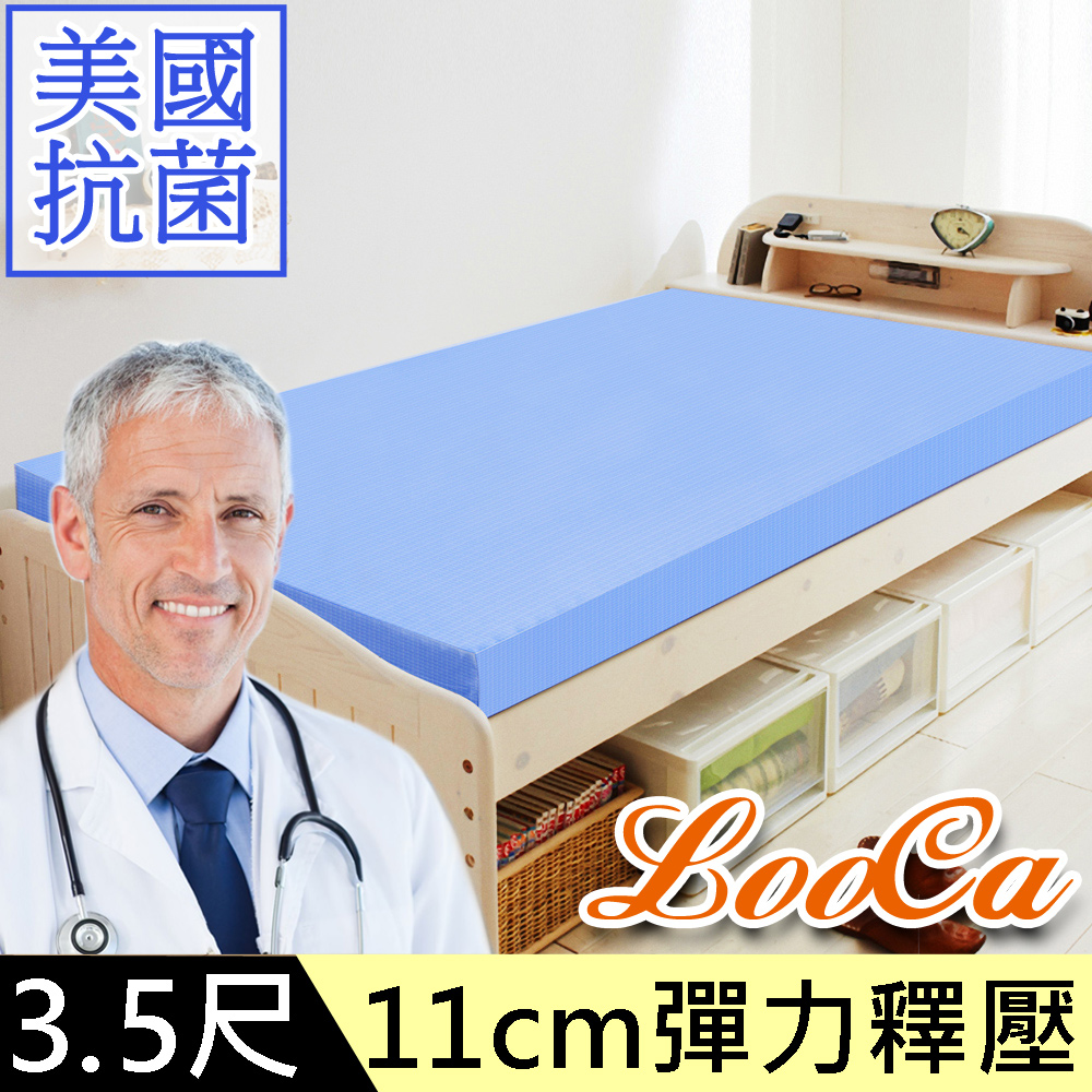LooCa 美國抗菌11cm記憶床墊-單大3.5尺