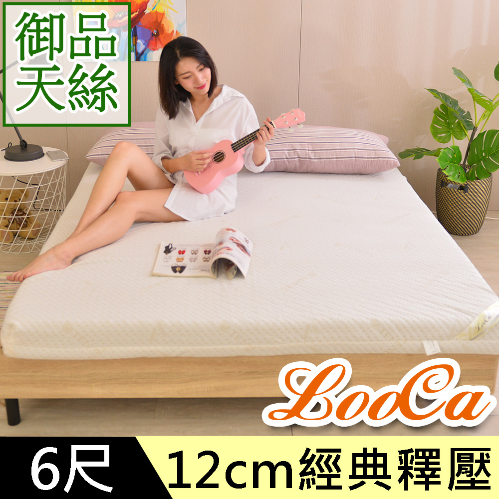 LooCa 御品天絲12cm記憶床墊-加大6尺