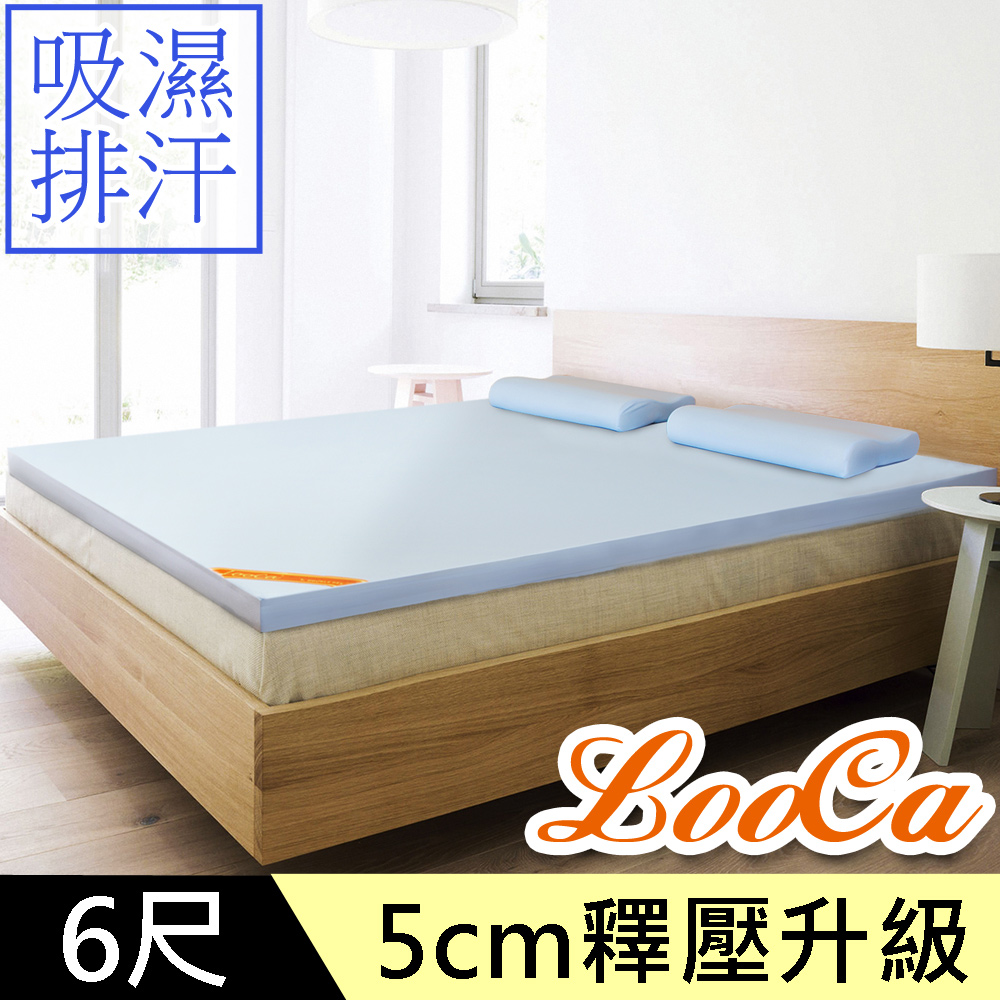 LooCa 5cm認證透氣排汗記憶床墊-加大6尺
