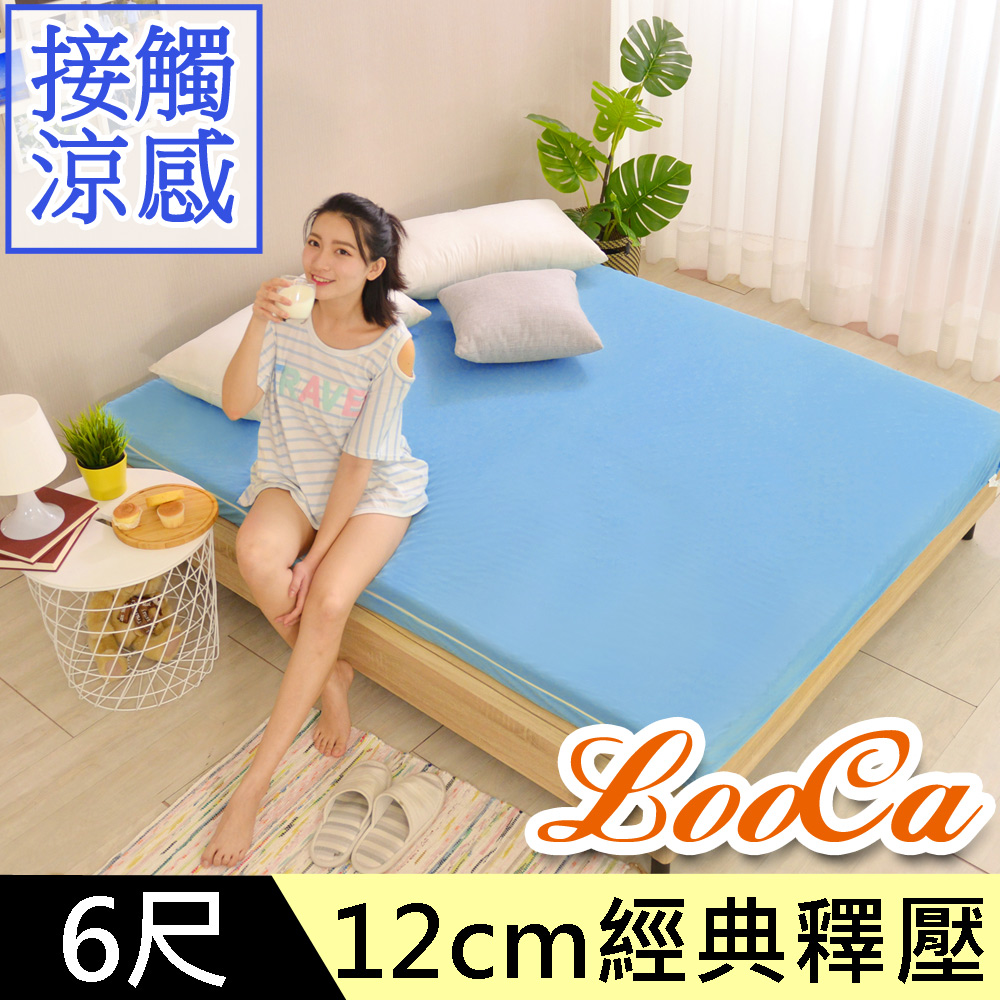 LooCa 日本大和涼感12cm記憶床墊-加大6尺★限量出清