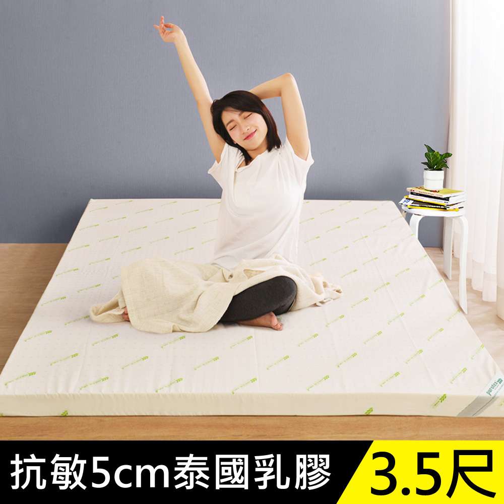 LooCa 益生菌抗敏5cm泰國乳膠床墊-單大3.5尺