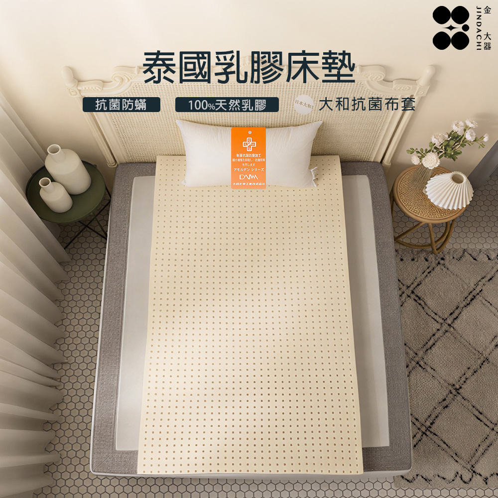 Jindachi 金大器 天然乳膠床墊 單人加大3.5尺 厚度5cm 薄墊 收納床墊 折疊床墊 學生床 宿舍床 升級床墊 標準床墊