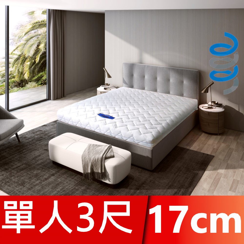 【富郁床墊】斯里蘭卡17cm天然乳膠獨立筒床墊 3尺單人 拉鍊床墊套 Tancel天絲 台灣獨家直營床墊工廠