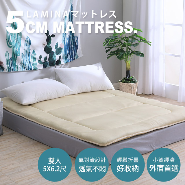 LAMINA 3D氣對流日式床墊5CM-卡其(雙人)
