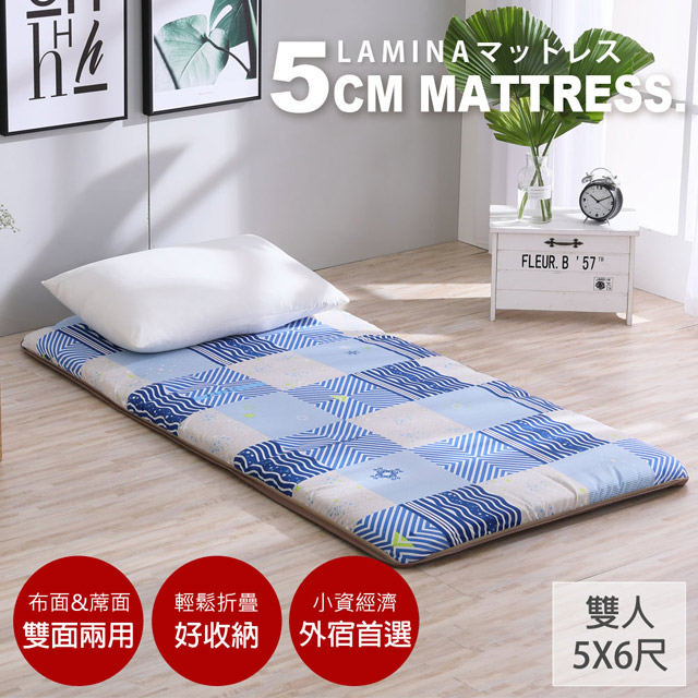LAMINA 雅蓆兩用床墊-藍色水波5cm (雙人)
