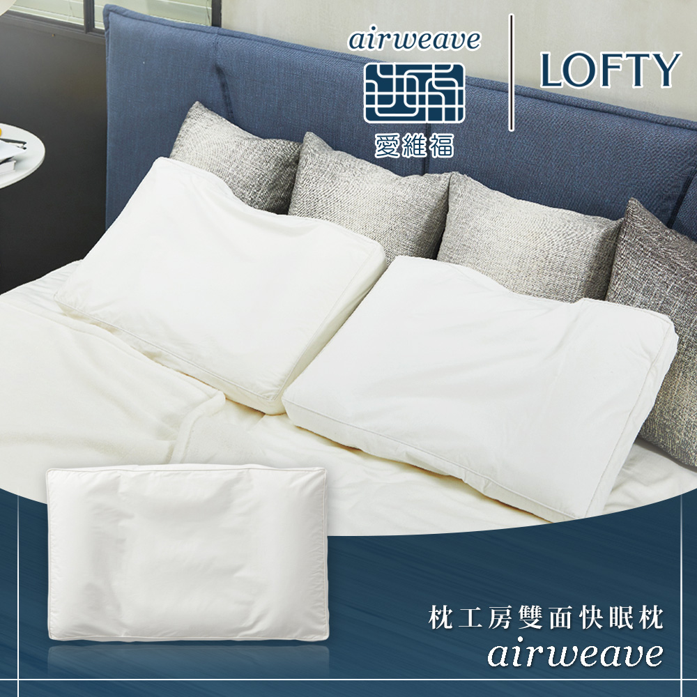 beauty pillow airweave×LOFTY