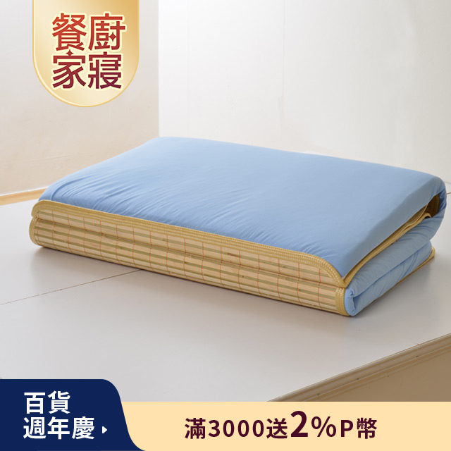 LooCa 透氣排汗四季三用便利床墊(單人3尺) 學生 宿舍 租屋 單人 折疊 床墊