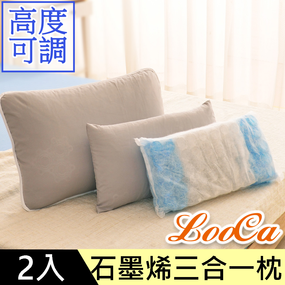 LooCa 石墨烯超透氣8D健康枕2入